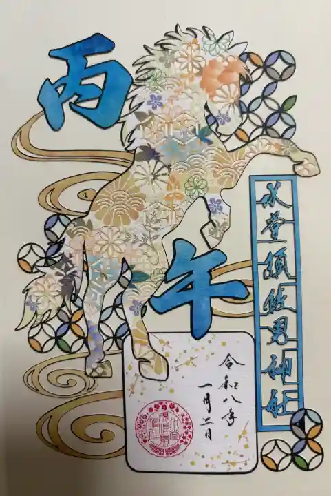 水堂須佐男神社の御朱印