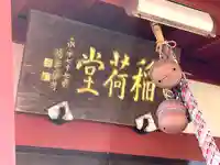 白毫寺のその他建物