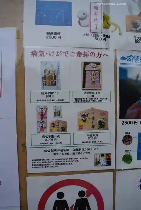 横浜御嶽神社(神奈川県)