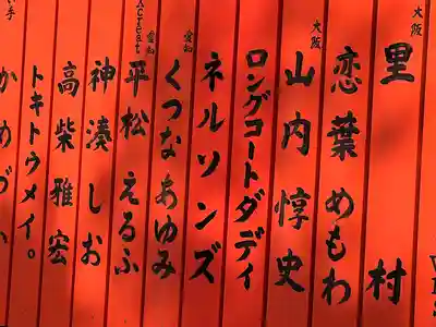 車折神社(京都府)