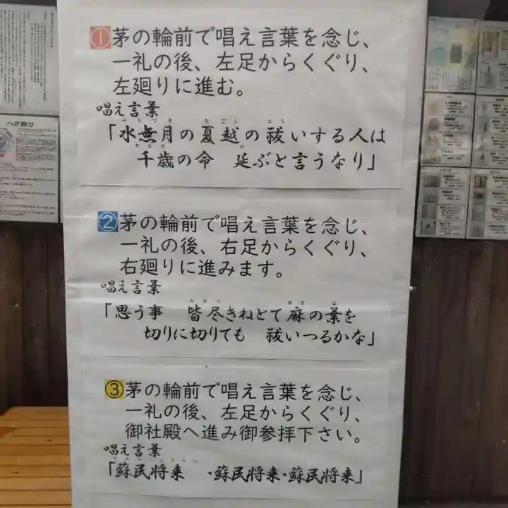 七重浜海津見神社(北海道)