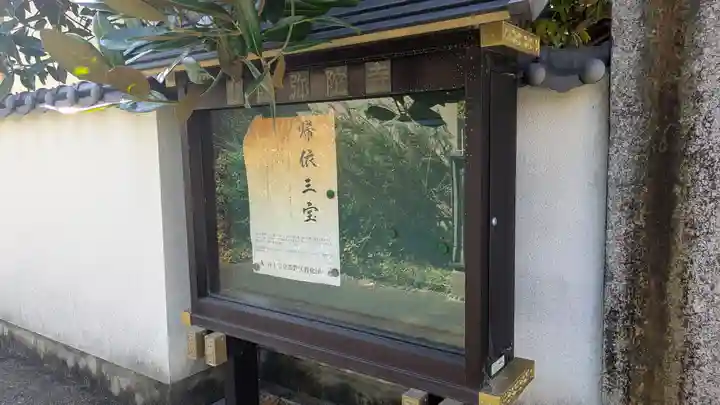 阿弥陀寺(京都府)