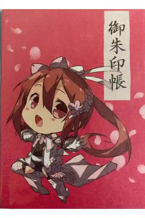 黄金持神社の御朱印帳