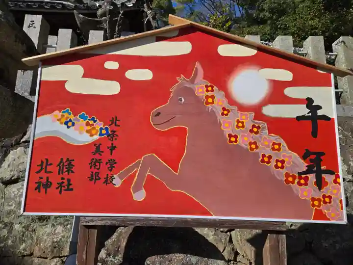 北條神社(大阪府)