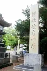 住吉神社の建物その他