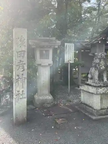 猿田彦神社(三重県)