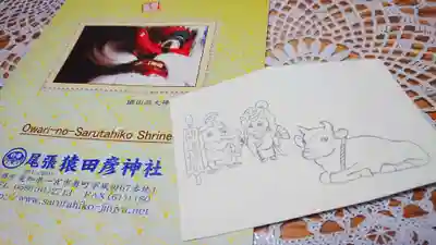 尾張猿田彦神社(愛知県)