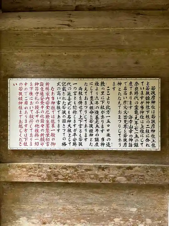 若狭彦神社(上社)(福井県)