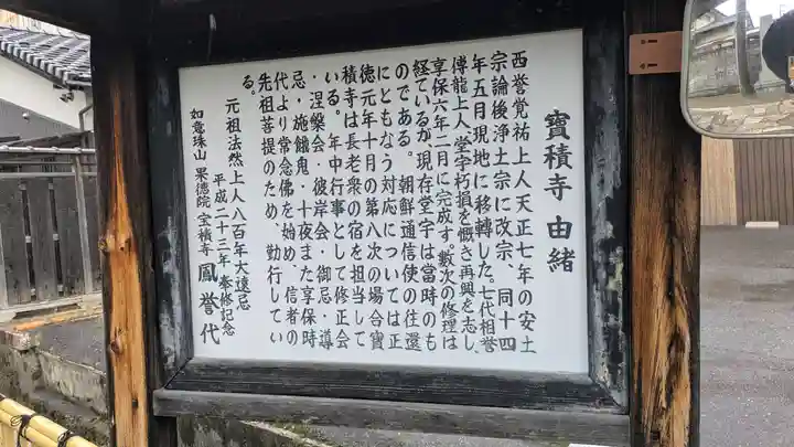 宝積寺(滋賀県)