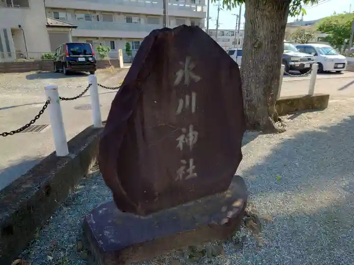 宇奈根氷川神社(神奈川県)