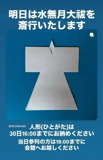 手力雄神社(岐阜県)