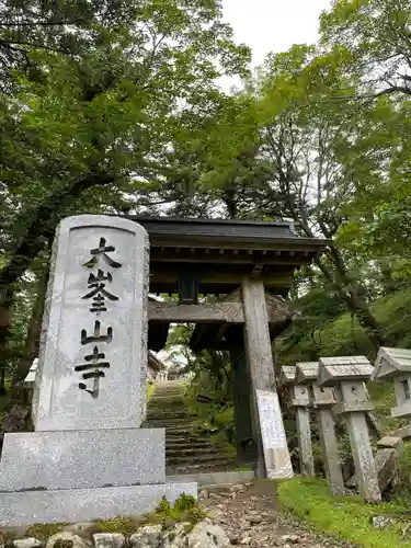 大峯山寺の山門