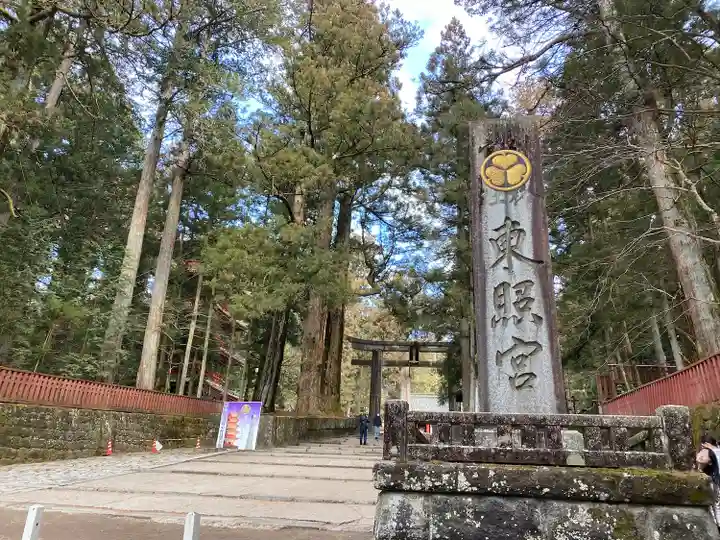 日光東照宮(栃木県)
