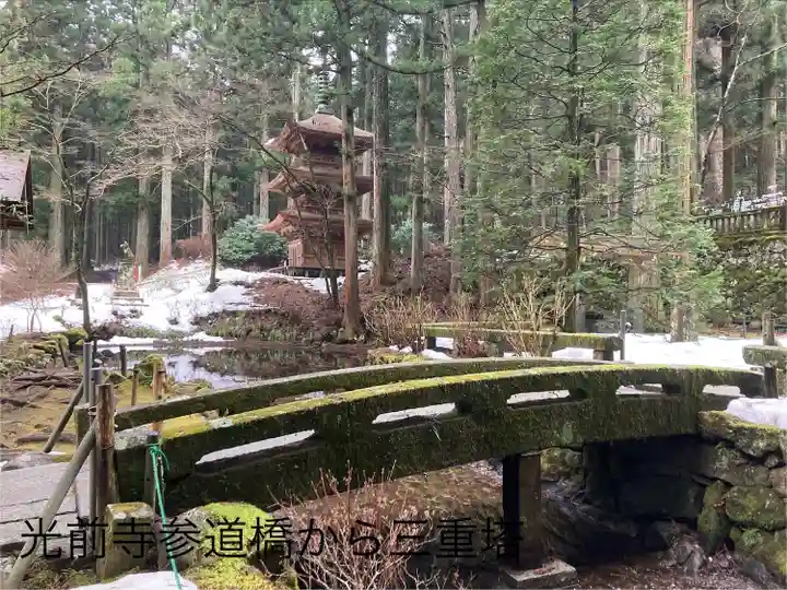 宝積山光前寺(長野県)