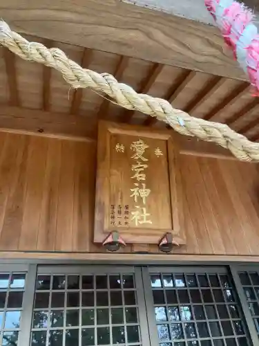 升塚愛宕神社(栃木県)