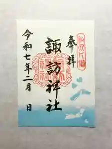 片瀬諏訪神社(神奈川県)(2025年01月30日(木) 10時17分54秒投稿)