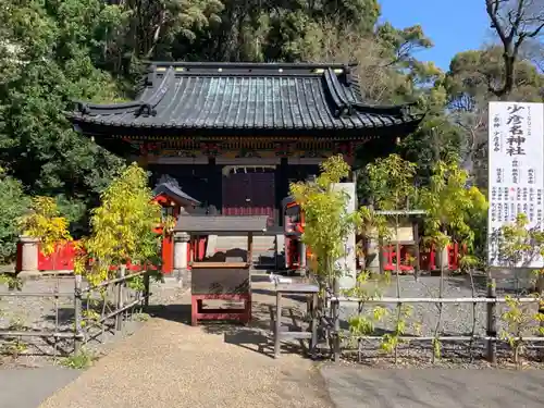 静岡浅間神社のその他建物