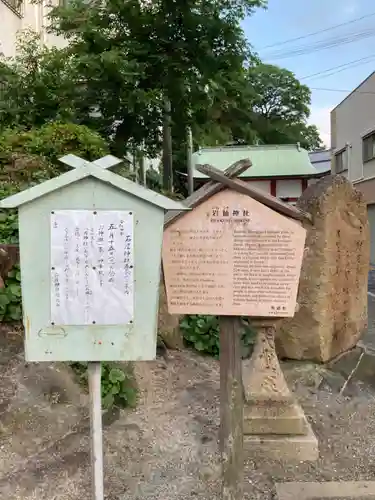 岩樟神社(兵庫県)