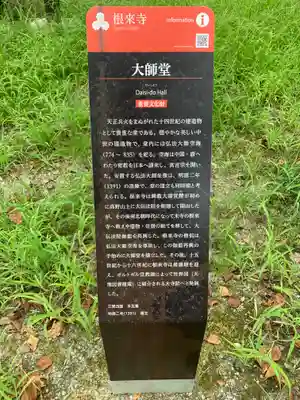 根来寺(和歌山県)