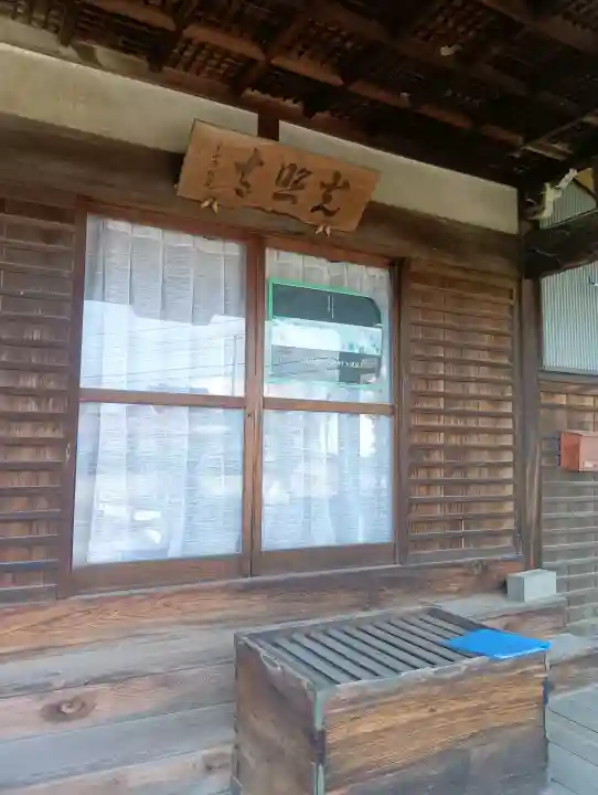 光照寺の{uncategorized: "未分類", other: "その他", undefined: "問題あり", building: "その他建物", grave: "お墓", sacred_gate: "鳥居", guardian: "狛犬", statue: "像", buddha: "仏像", history: "歴史", nature: "自然", garden: "庭園", animal: "動物", pagoda: "塔", temizu: "手水舎", mountain_gate: "山門・神門", sanctuary: "本殿・本堂", subordinate: "末社・摂社", art: "芸術", scenery: "景色", jizo: "地蔵", ema: "絵馬", goshuin: "御朱印", omikuji: "おみくじ", items: "授与品その他", amulet: "お守り", goshuincho: "御朱印帳", eats: "食事", festival: "お祭り", votive_dance: "神楽", shichigosan: "七五三参", wedding: "結婚式", experience: "体験その他", initially: "初詣", around: "周辺", anti_infection: "感染症対策"}