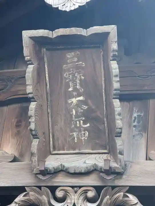 三寳大荒神(福岡県)