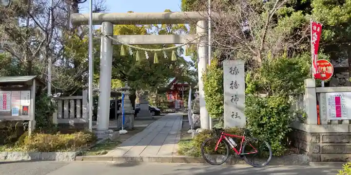 徳持神社の鳥居
