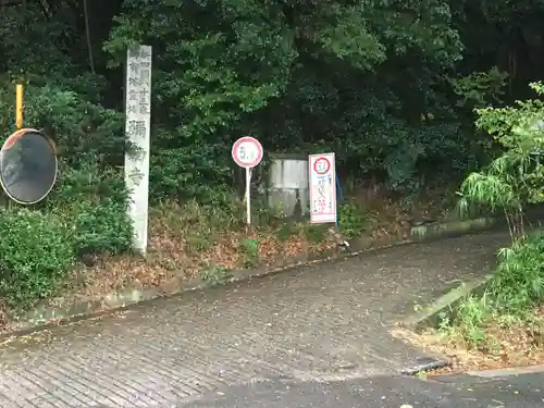 弥勒寺(愛知県)