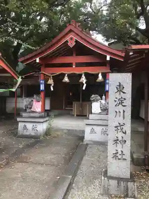 松山神社の末社・摂社