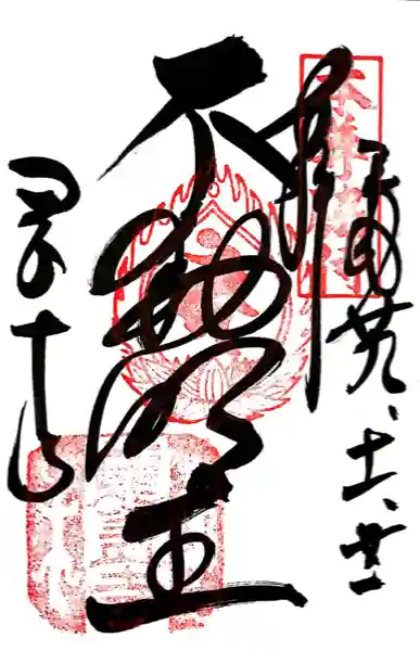 岡寺(龍蓋寺)(奈良県)