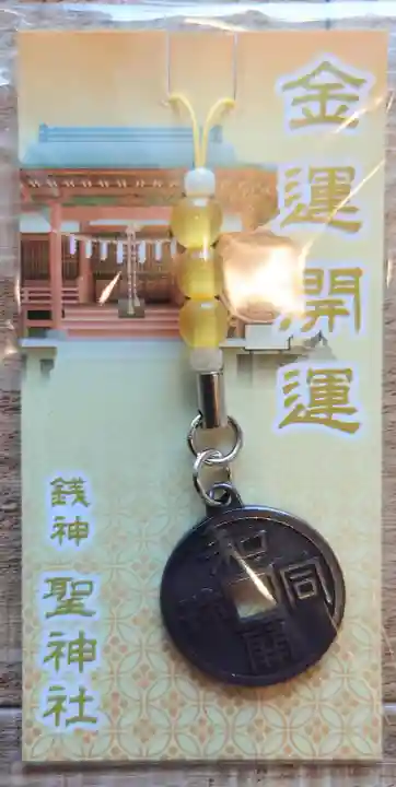 聖神社(埼玉県)