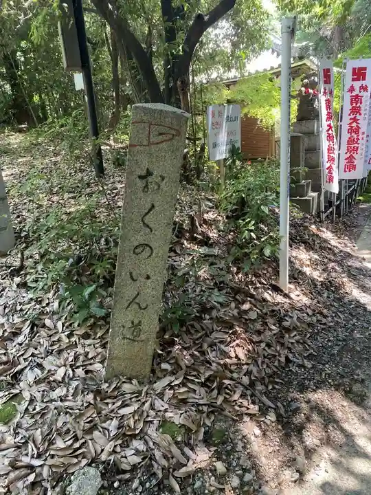 八事山 興正寺の庭園