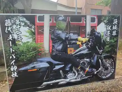 愛宕神社(茨城県)