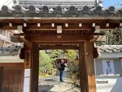 宝蔵寺(京都府)