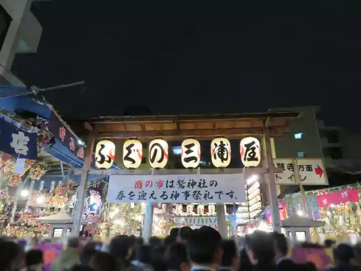 鷲神社のその他建物