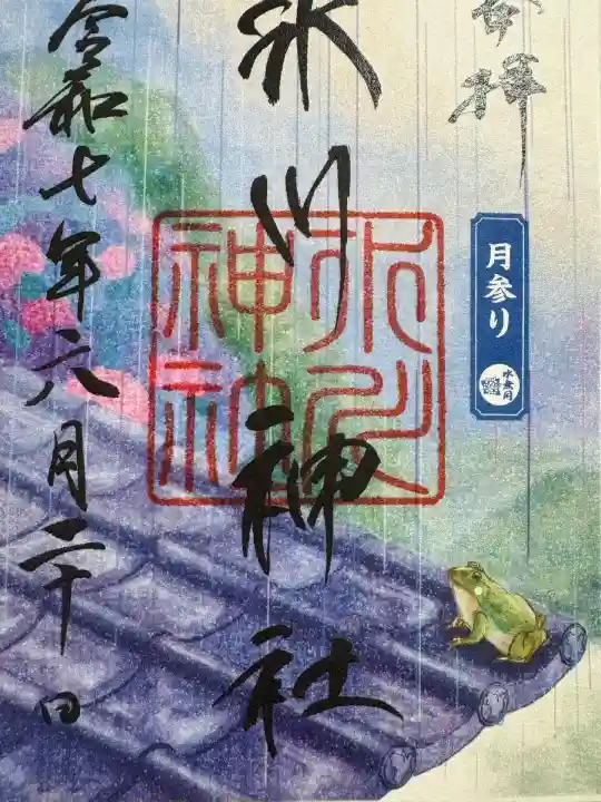 鳩ヶ谷氷川神社(埼玉県)