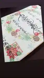 伊勢原 法泉寺の御朱印 2021年12月10日(金)〜(2021年12月13日(月) 07時24分05秒投稿)