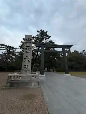 出雲大社(島根県)
