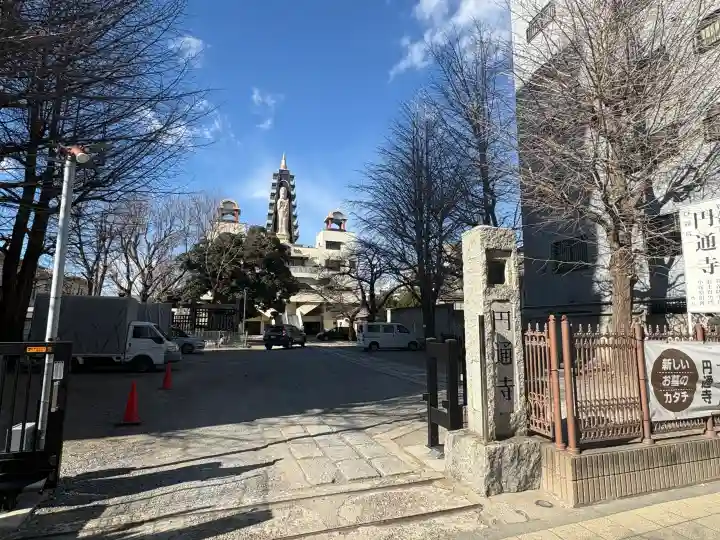 円通寺の{uncategorized: "未分類", other: "その他", undefined: "問題あり", building: "その他建物", grave: "お墓", sacred_gate: "鳥居", guardian: "狛犬", statue: "像", buddha: "仏像", history: "歴史", nature: "自然", garden: "庭園", animal: "動物", pagoda: "塔", temizu: "手水舎", mountain_gate: "山門・神門", sanctuary: "本殿・本堂", subordinate: "末社・摂社", art: "芸術", scenery: "景色", jizo: "地蔵", ema: "絵馬", goshuin: "御朱印", omikuji: "おみくじ", items: "授与品その他", amulet: "お守り", goshuincho: "御朱印帳", eats: "食事", festival: "お祭り", votive_dance: "神楽", shichigosan: "七五三参", wedding: "結婚式", experience: "体験その他", initially: "初詣", around: "周辺", anti_infection: "感染症対策"}