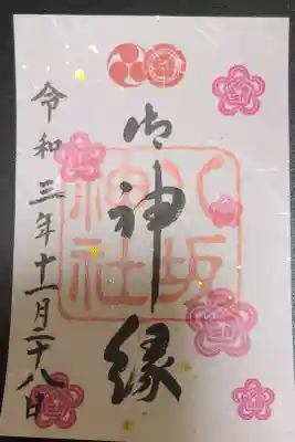 御神縁朱印