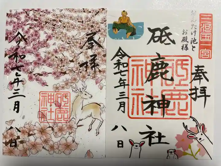 砥鹿神社(里宮)(愛知県)