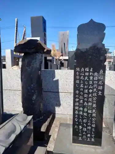 天応院(神奈川県)