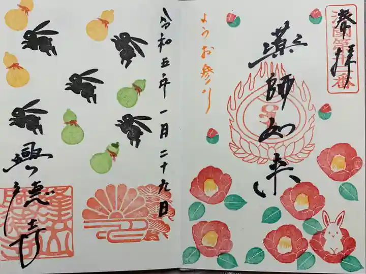 興徳寺(大阪府)