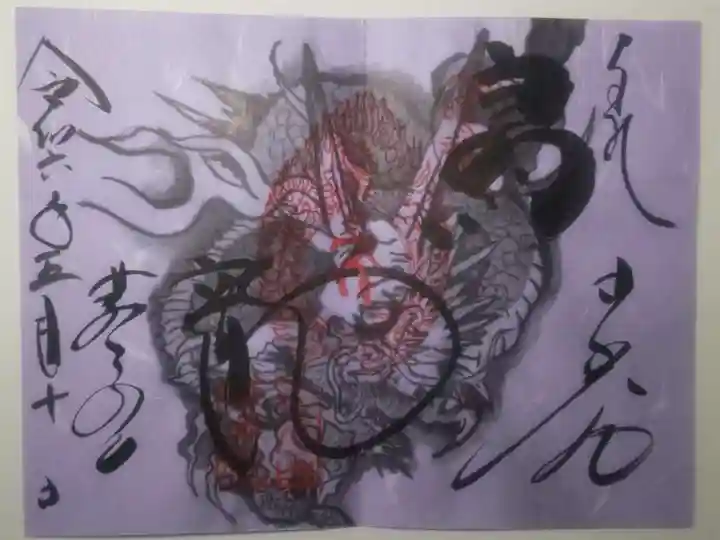 輪王寺薬師堂(本地堂)の御朱印