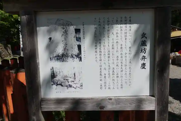 熊野速玉大社の歴史