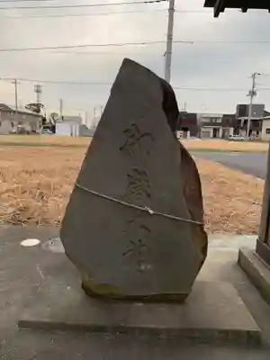 山王宮(千葉県)