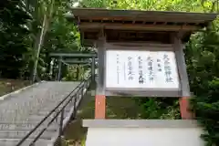 大谷地神社(北海道)