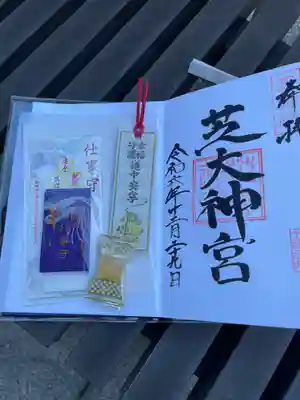 芝大神宮(東京都)