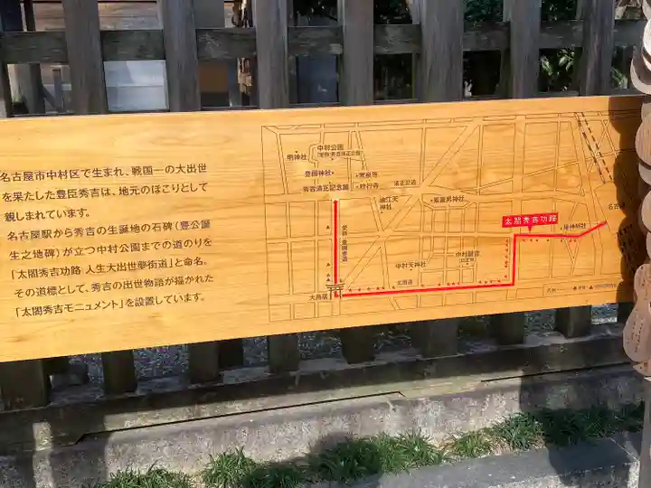 豊國神社(愛知県)