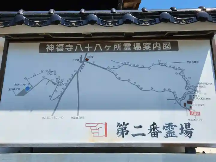 神福寺のその他建物