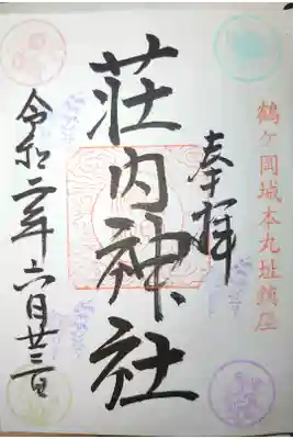 郵送対応でいただきました。
邪道かもしれませんが…
